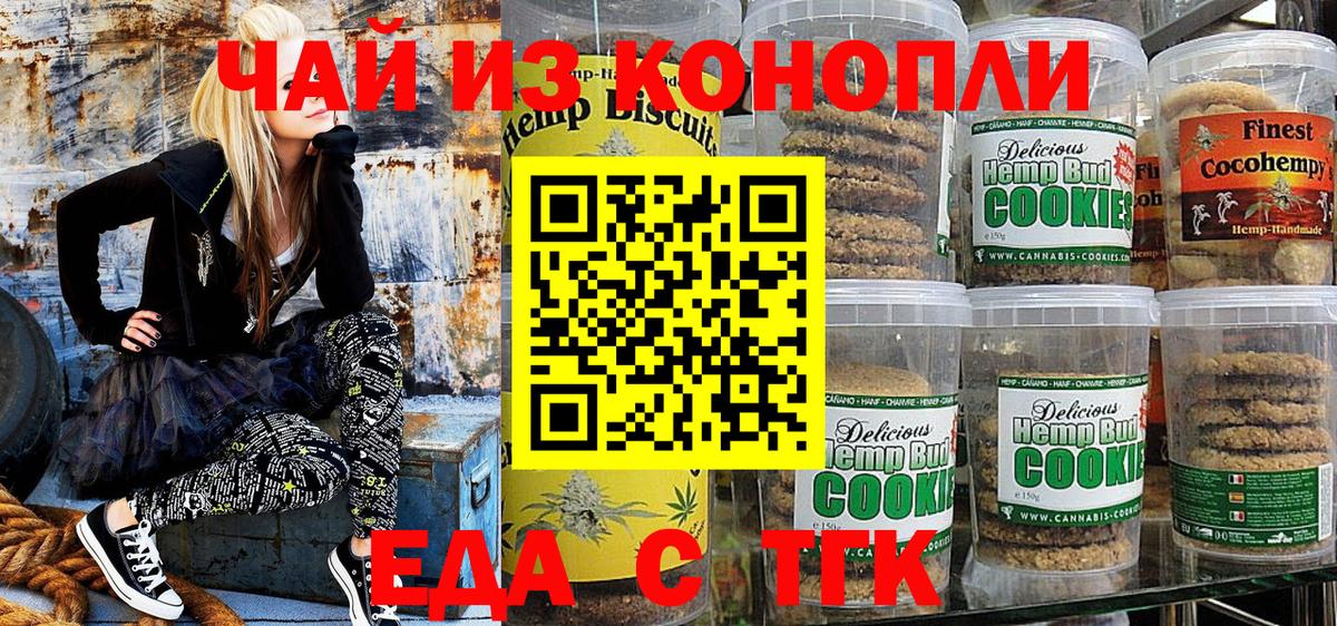 Cannafood конопля Ульяновск