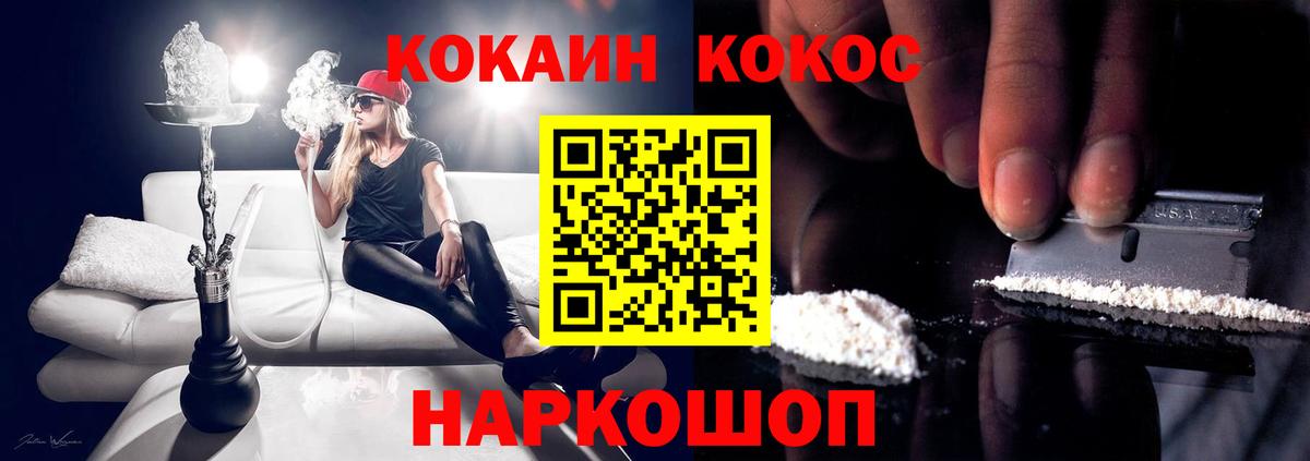 КОКАИН Fish Scale  Cocaine  Ульяновск  Вход с VPN 