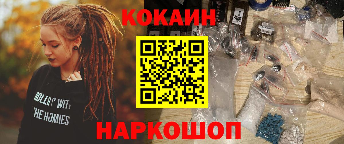 Cocaine Боливия Ульяновск