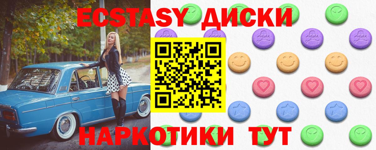 Ульяновск  Экстази  Вход с VPN  Экстази 250 мг  Экстази VHQ 