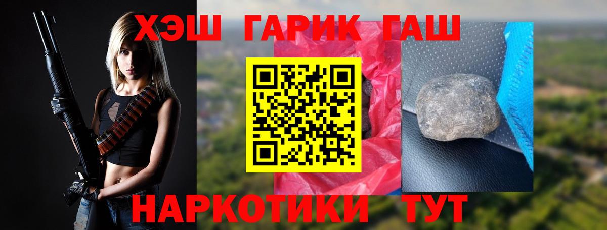 Гашиш 40% ТГК Ульяновск