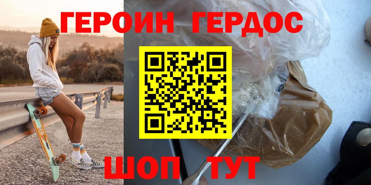 Ульяновск  ГЕРОИН  Вход с VPN  Героин афганец 