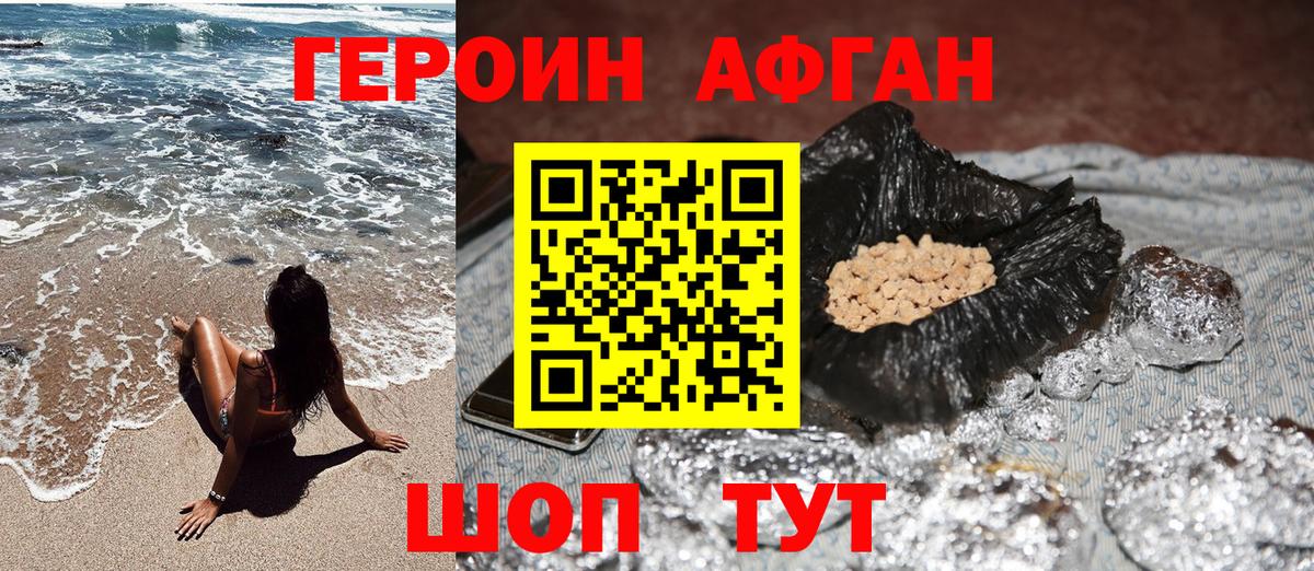 ГЕРОИН белый Ульяновск