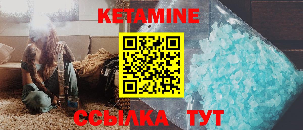 Кетамин ketamine  Вход с VPN  Кетамин ketamine  Ульяновск 