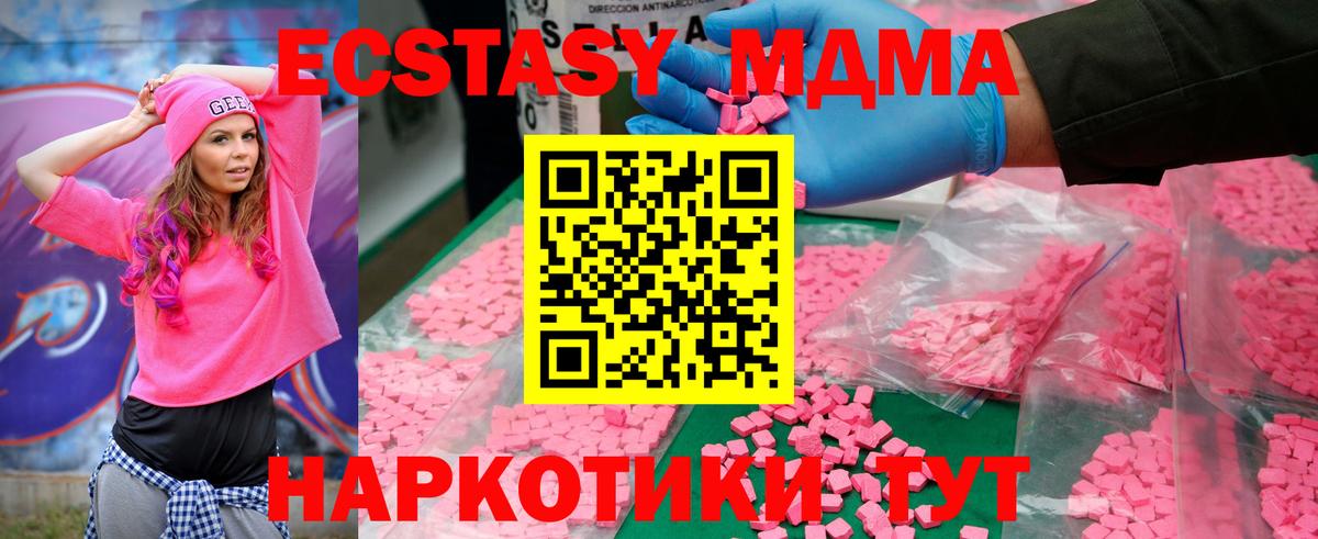 Ульяновск  MDMA молли  Вход с VPN  MDMA  MDMA кристаллы 
