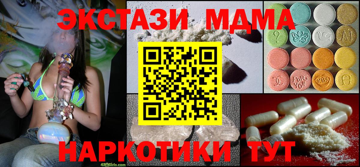 MDMA молли Ульяновск