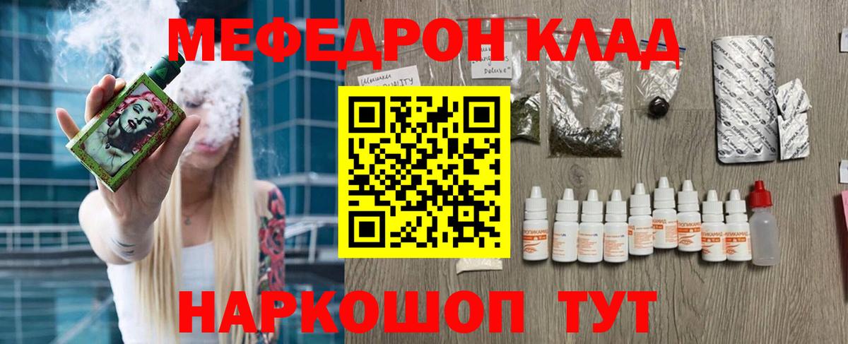 Меф мяу мяу кристаллы Ульяновск