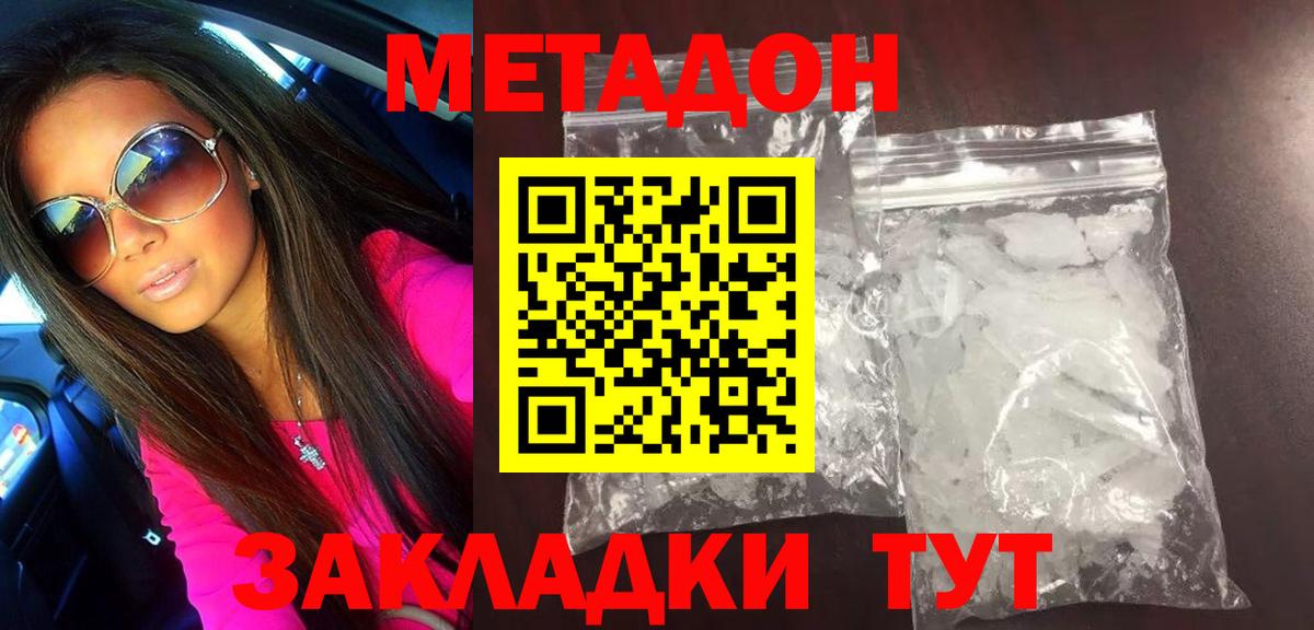 МЕТАДОН кристалл  Вход с VPN  даркнет официальный сайт  Ульяновск  мега онион 