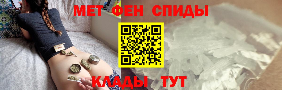 Ульяновск  МЕТАМФЕТАМИН мет  Вход с VPN 