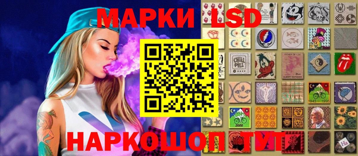 Ульяновск  Наркотические марки 1,5мг  Вход с VPN 