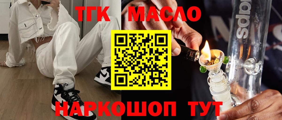 Ульяновск  Дистиллят ТГК жижа  Вход с VPN  ТГК вейп с тгк 