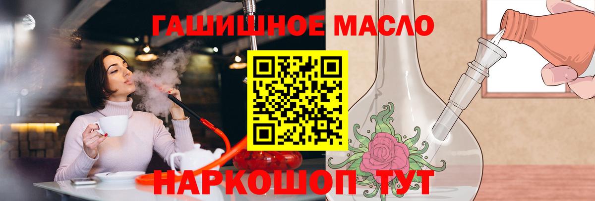 ТГК вейп с тгк Ульяновск