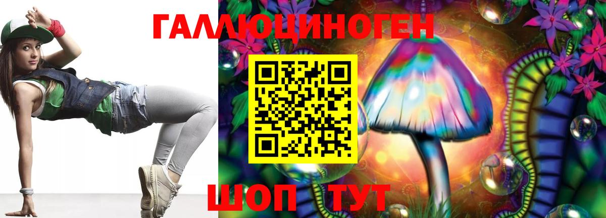 Ульяновск  Галлюциногенные грибы прущие грибы  Вход с VPN 